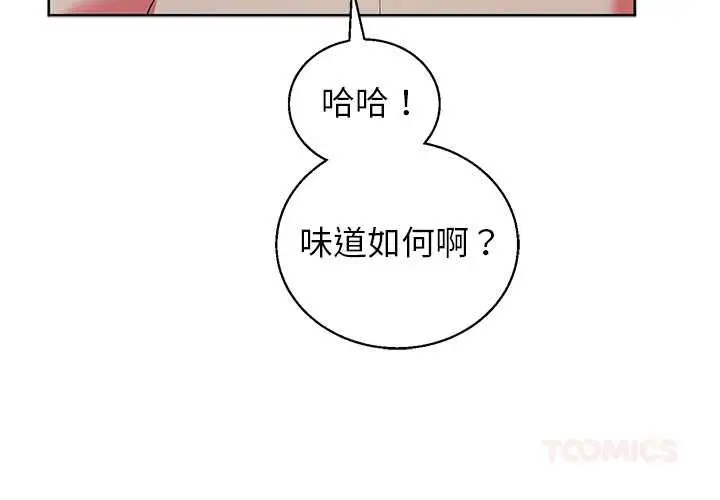 漫画《分身使我无限变强》第43话第3张图