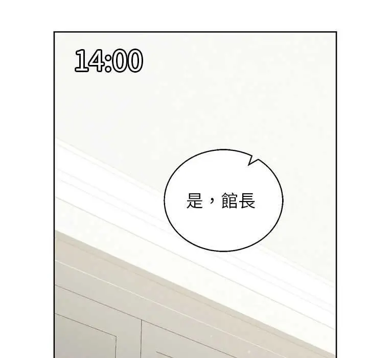 漫画《分身使我无限变强》第43话第32张图