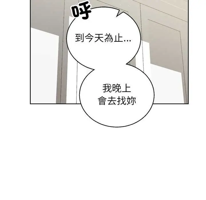 漫画《分身使我无限变强》第43话第33张图