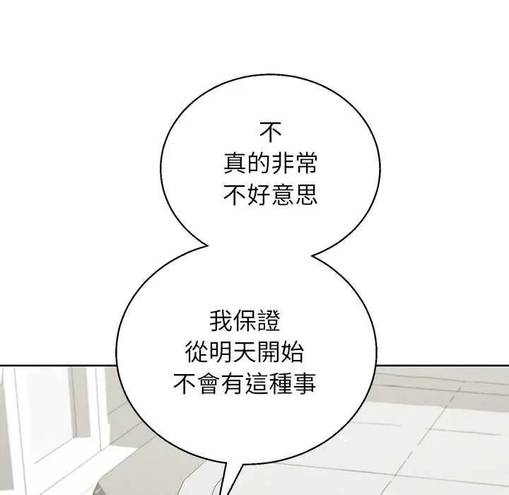 漫画《分身使我无限变强》第43话第34张图