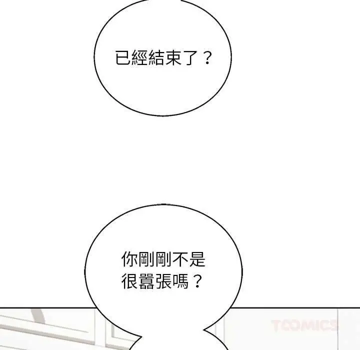 漫画《分身使我无限变强》第43话第39张图