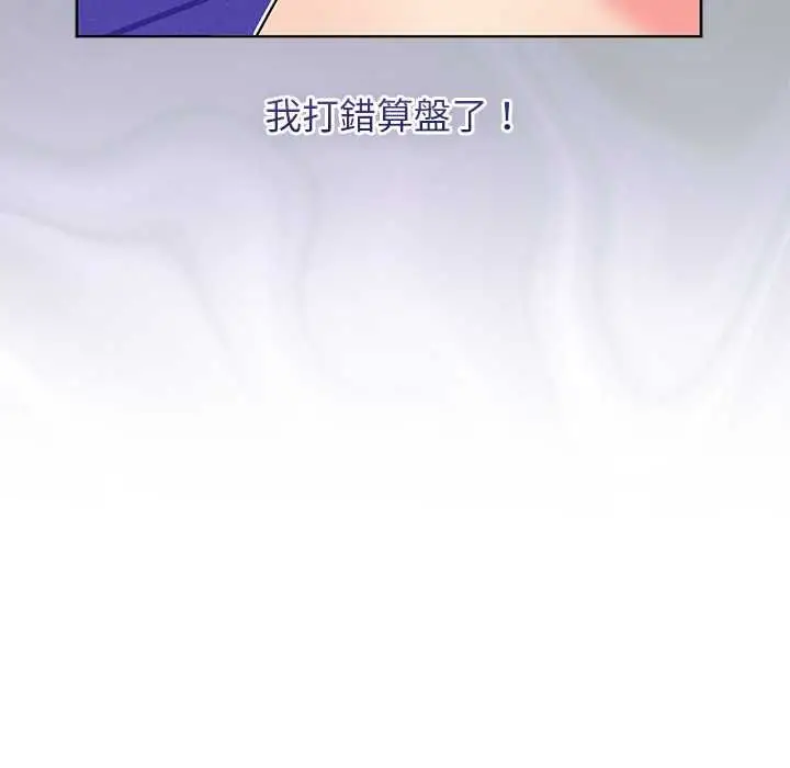 漫画《分身使我无限变强》第43话第43张图