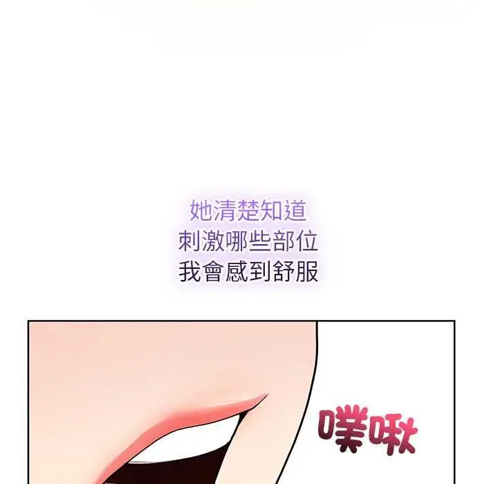 漫画《分身使我无限变强》第43话第52张图