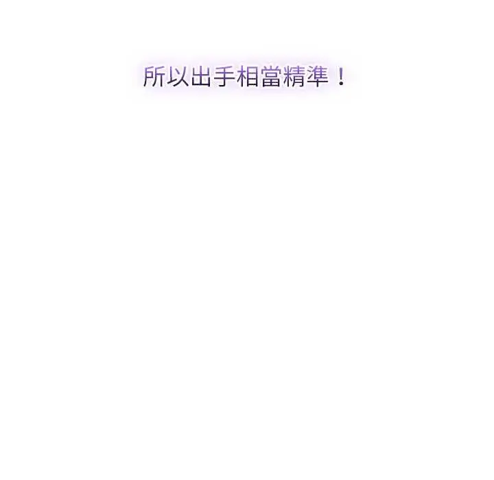 漫画《分身使我无限变强》第43话第54张图