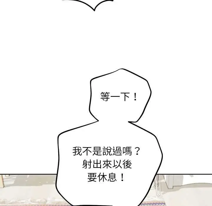 漫画《分身使我无限变强》第43话第59张图