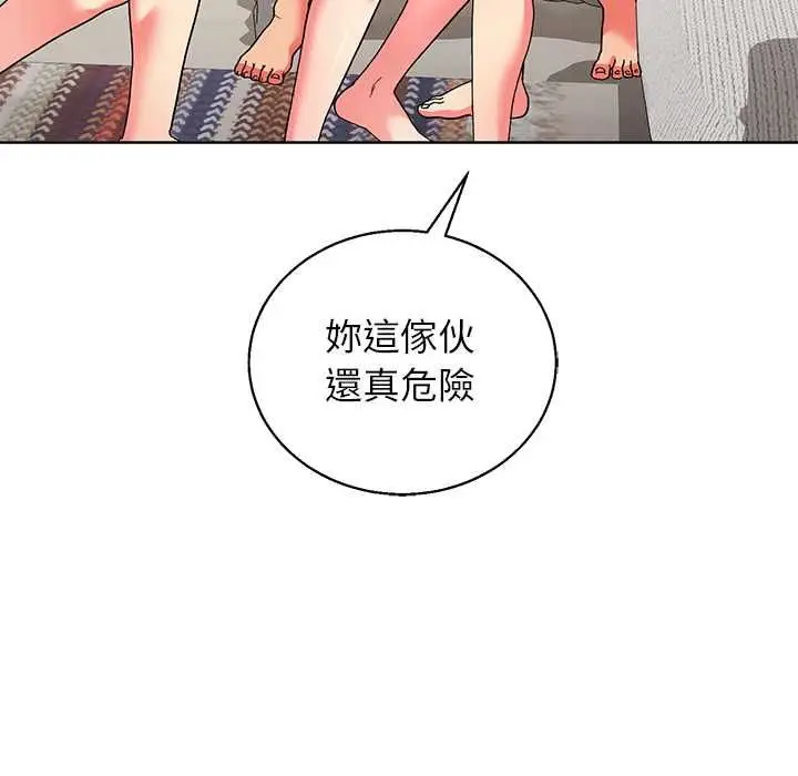 漫画《分身使我无限变强》第43话第63张图