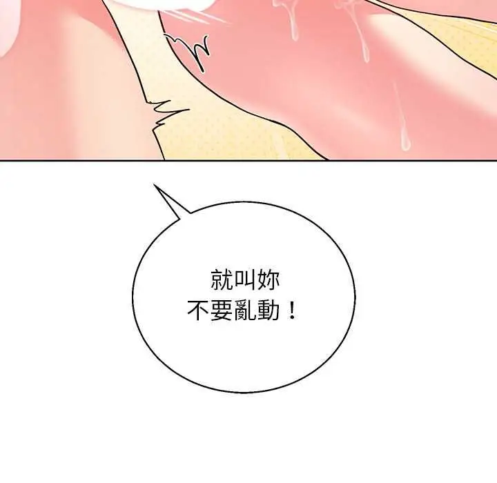 漫画《分身使我无限变强》第43话第65张图