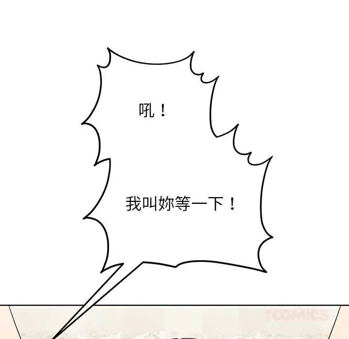 漫画《分身使我无限变强》第43话第66张图