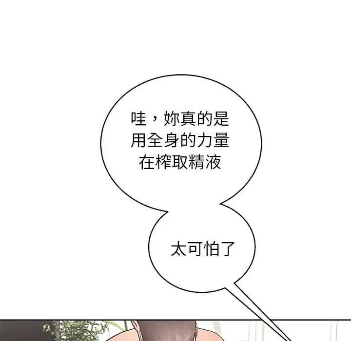 漫画《分身使我无限变强》第43话第69张图