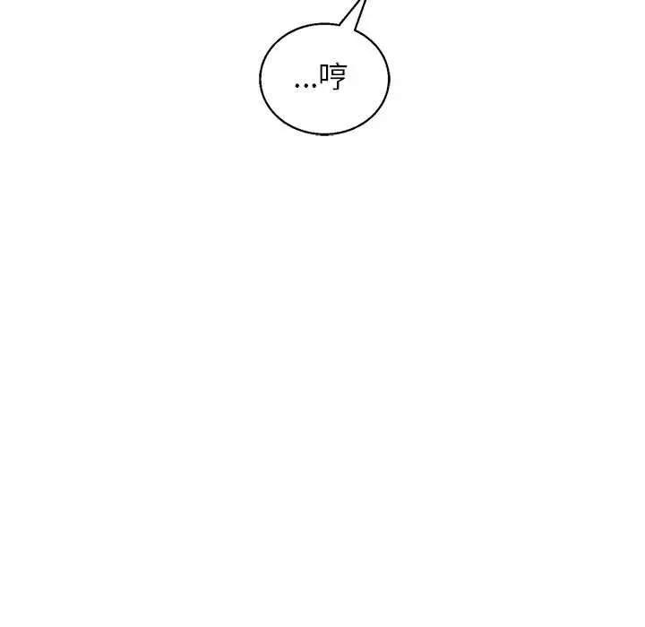 漫画《分身使我无限变强》第43话第77张图