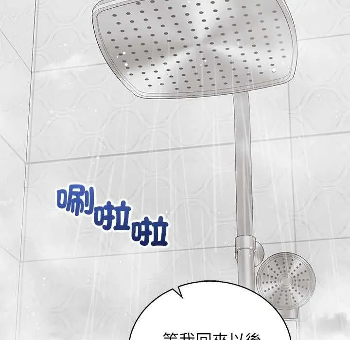 漫画《分身使我无限变强》第43话第79张图