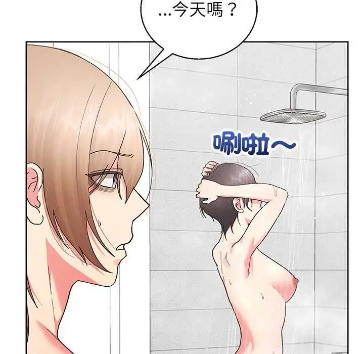 漫画《分身使我无限变强》第43话第81张图