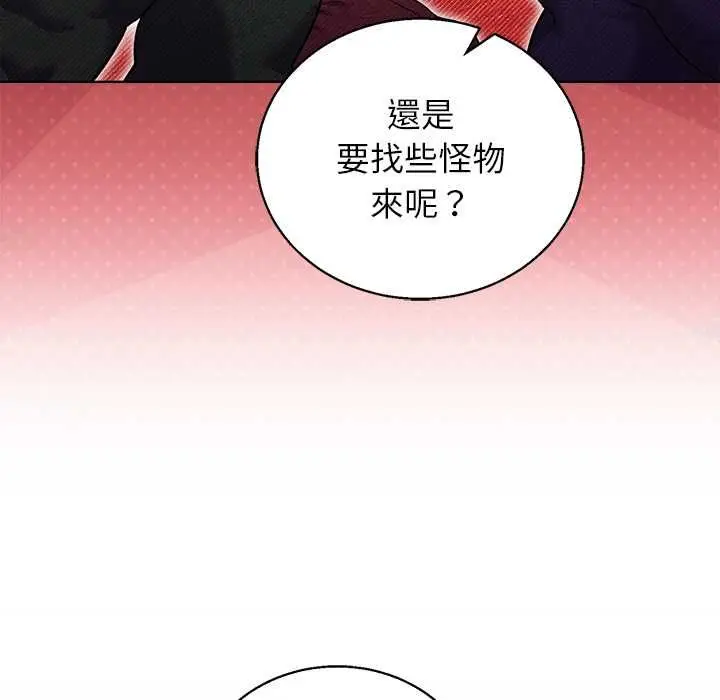 漫画《分身使我无限变强》第43话第85张图