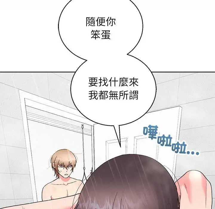 漫画《分身使我无限变强》第43话第86张图