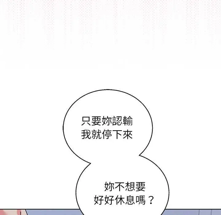 漫画《分身使我无限变强》第43话第9张图