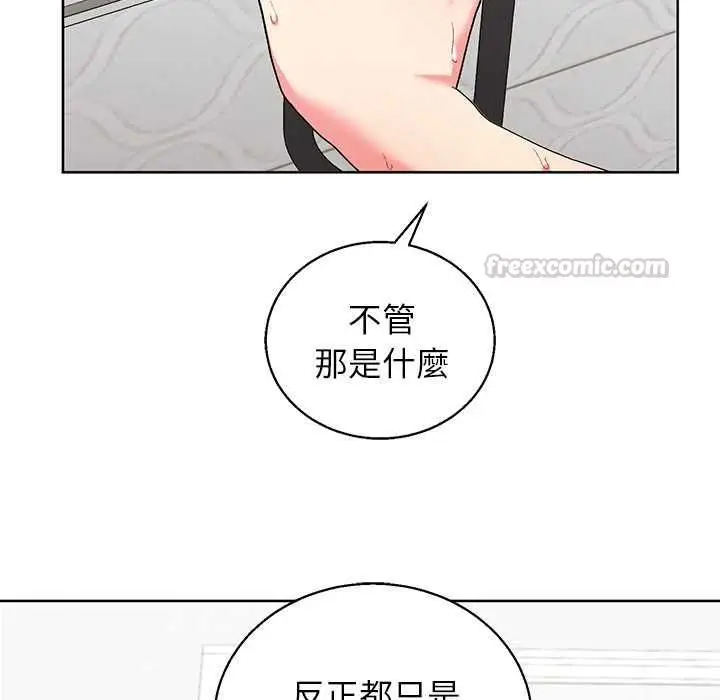 漫画《分身使我无限变强》第43话第90张图