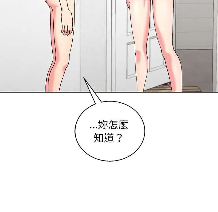 漫画《分身使我无限变强》第43话第92张图