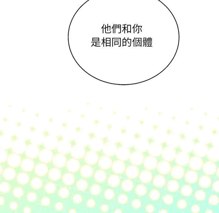 漫画《分身使我无限变强》第43话第95张图