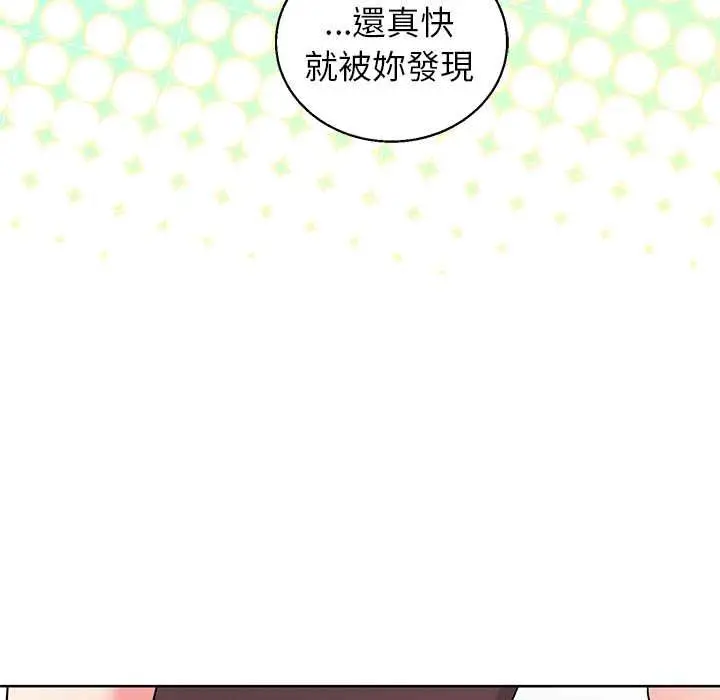 漫画《分身使我无限变强》第43话第97张图