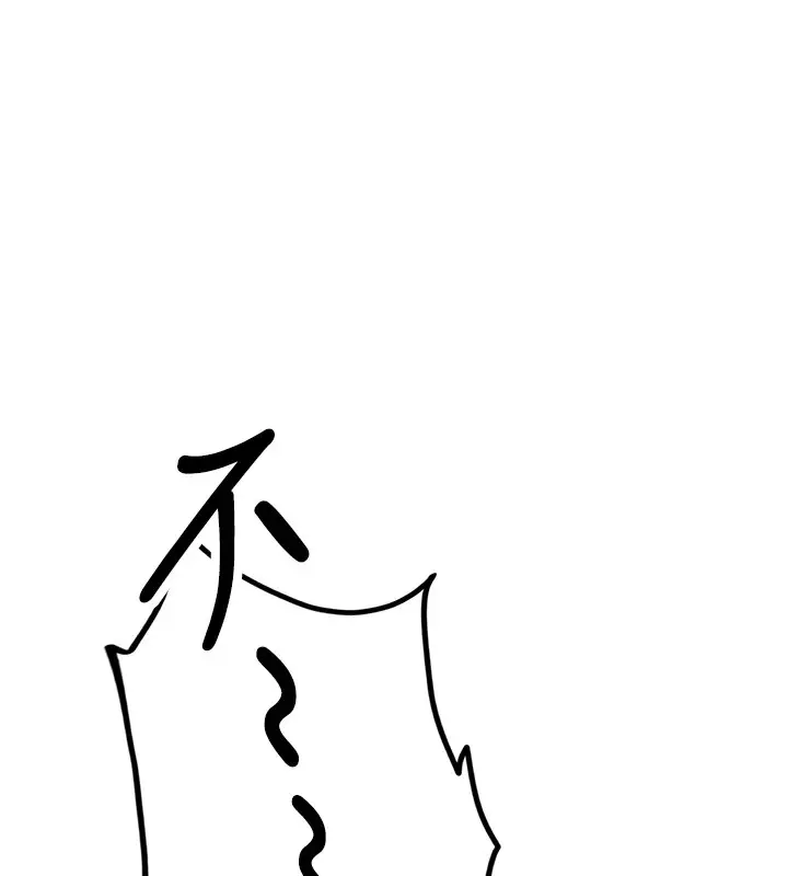 漫画《飞机杯女神连线中》第1话第1张图