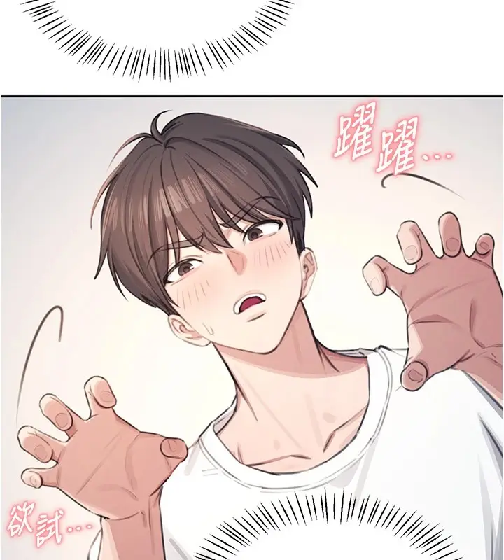 漫画《飞机杯女神连线中》第1话第101张图