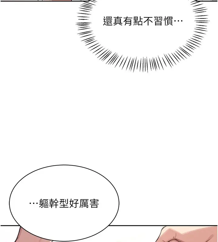 漫画《飞机杯女神连线中》第1话第102张图