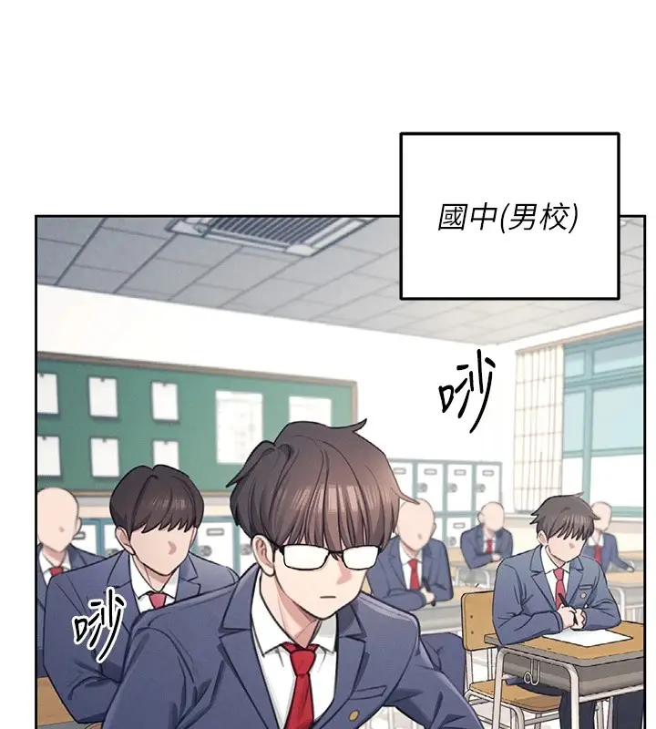 漫画《飞机杯女神连线中》第1话第11张图