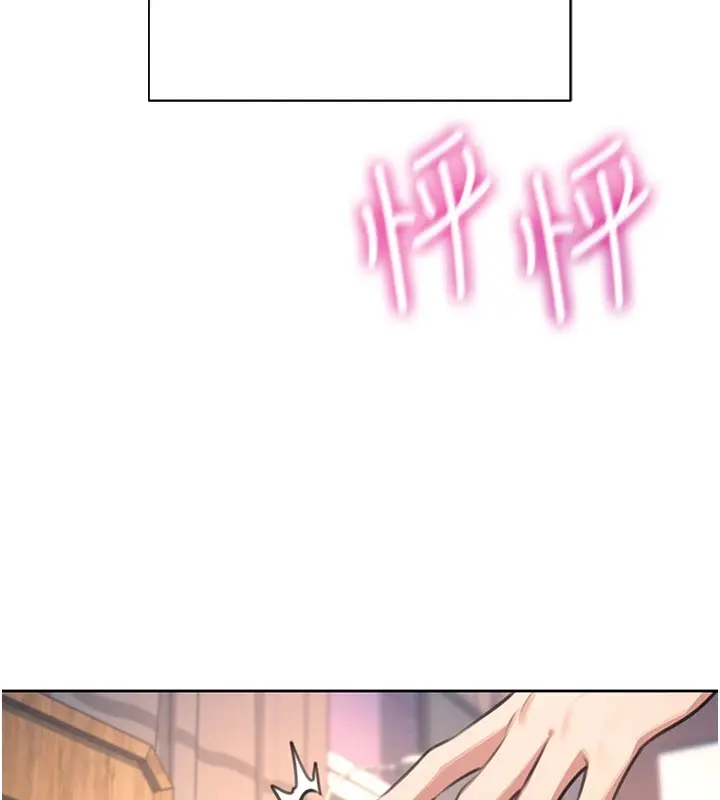 漫画《飞机杯女神连线中》第1话第110张图