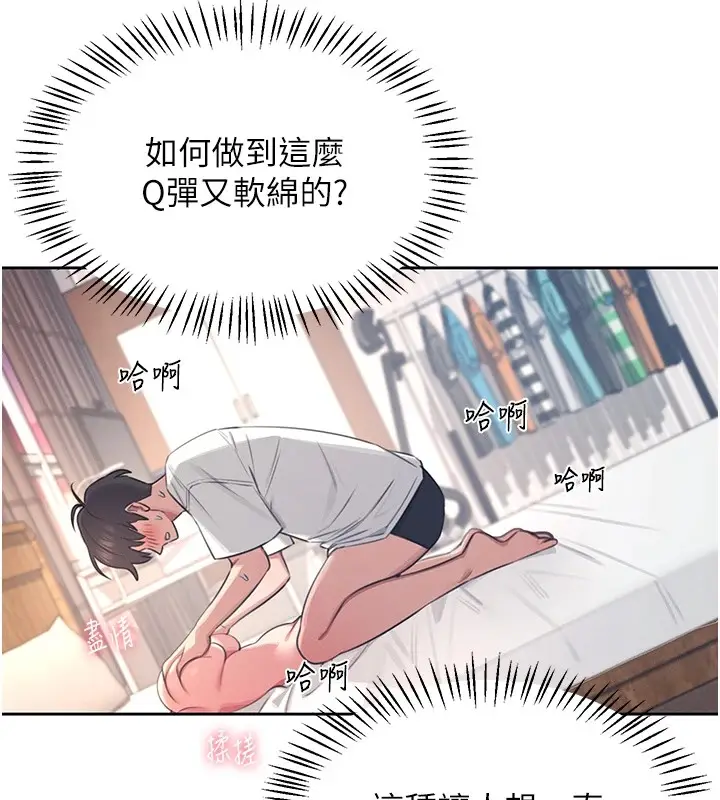 漫画《飞机杯女神连线中》第1话第114张图