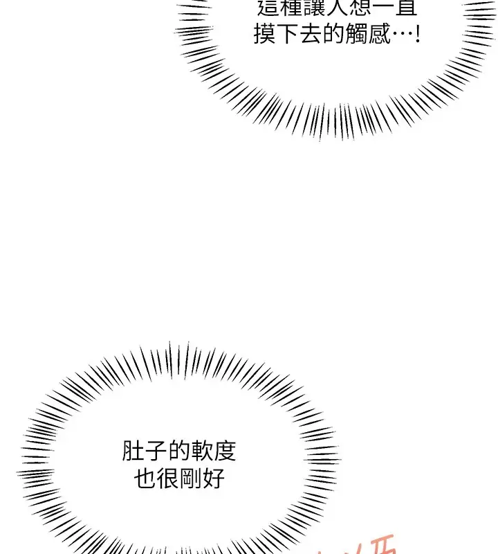 漫画《飞机杯女神连线中》第1话第115张图