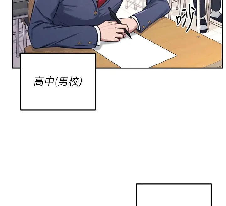 漫画《飞机杯女神连线中》第1话第12张图