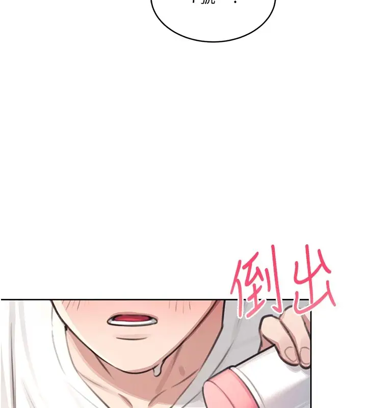 漫画《飞机杯女神连线中》第1话第124张图