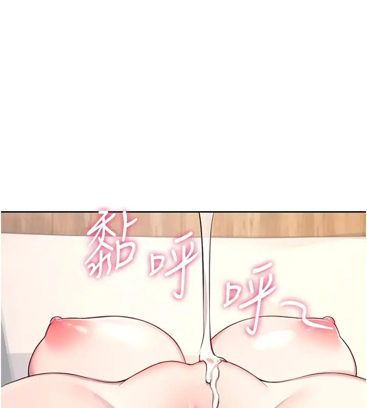 漫画《飞机杯女神连线中》第1话第126张图