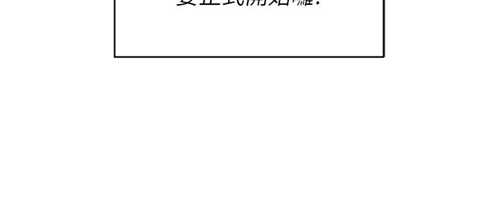 漫画《飞机杯女神连线中》第1话第128张图