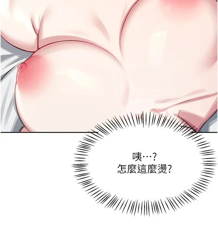 漫画《飞机杯女神连线中》第1话第131张图