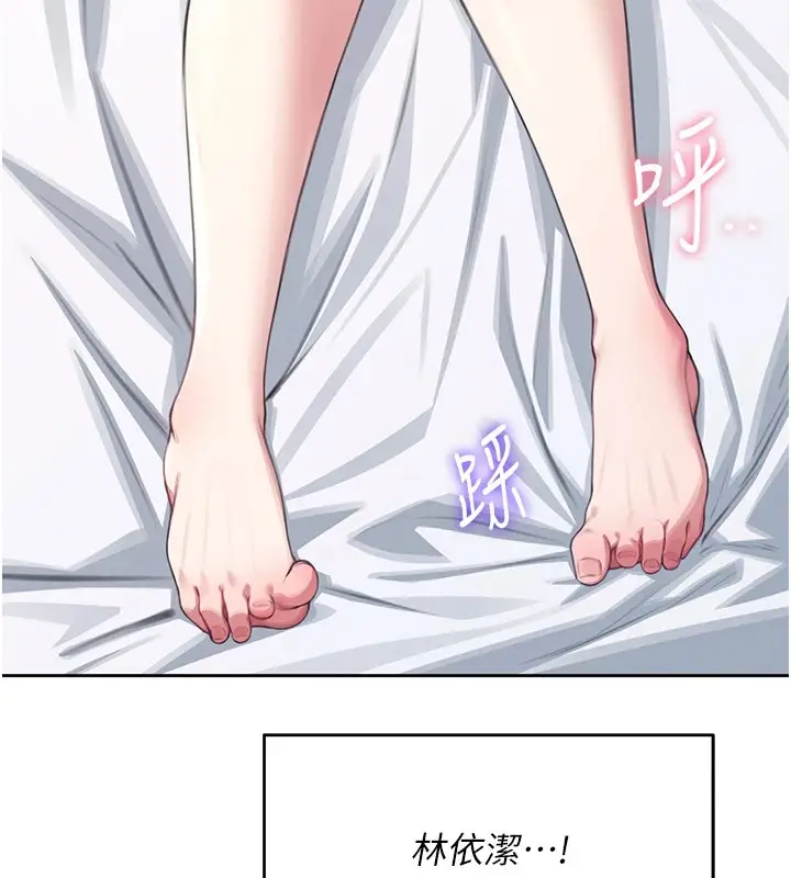 漫画《飞机杯女神连线中》第1话第139张图