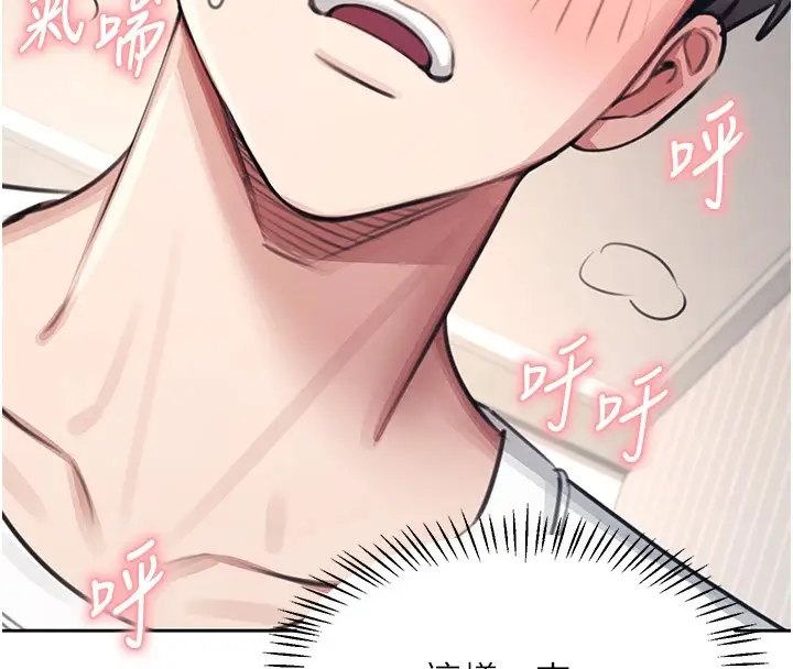 漫画《飞机杯女神连线中》第1话第153张图