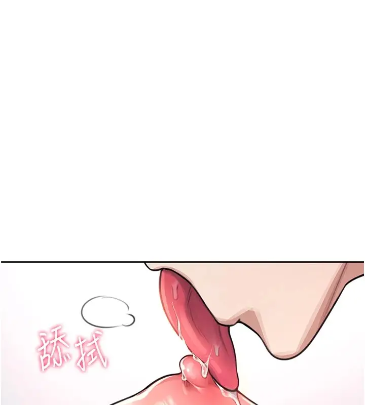 漫画《飞机杯女神连线中》第1话第160张图
