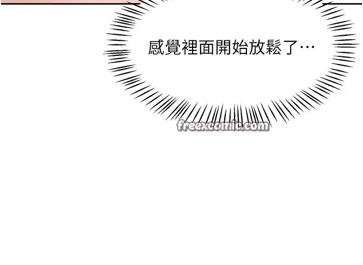 漫画《飞机杯女神连线中》第1话第165张图