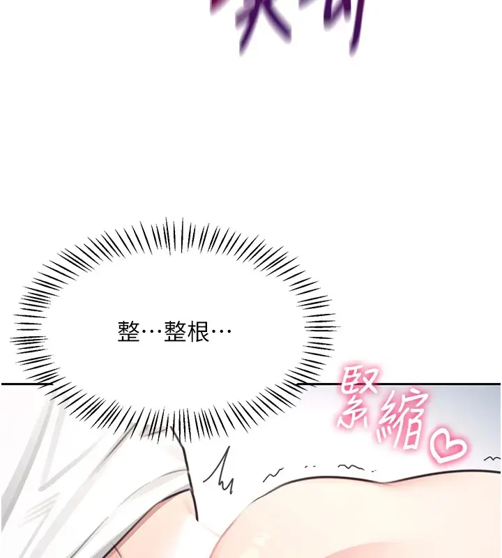 漫画《飞机杯女神连线中》第1话第171张图