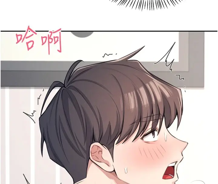 漫画《飞机杯女神连线中》第1话第173张图