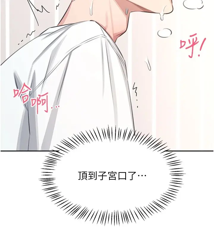 漫画《飞机杯女神连线中》第1话第174张图