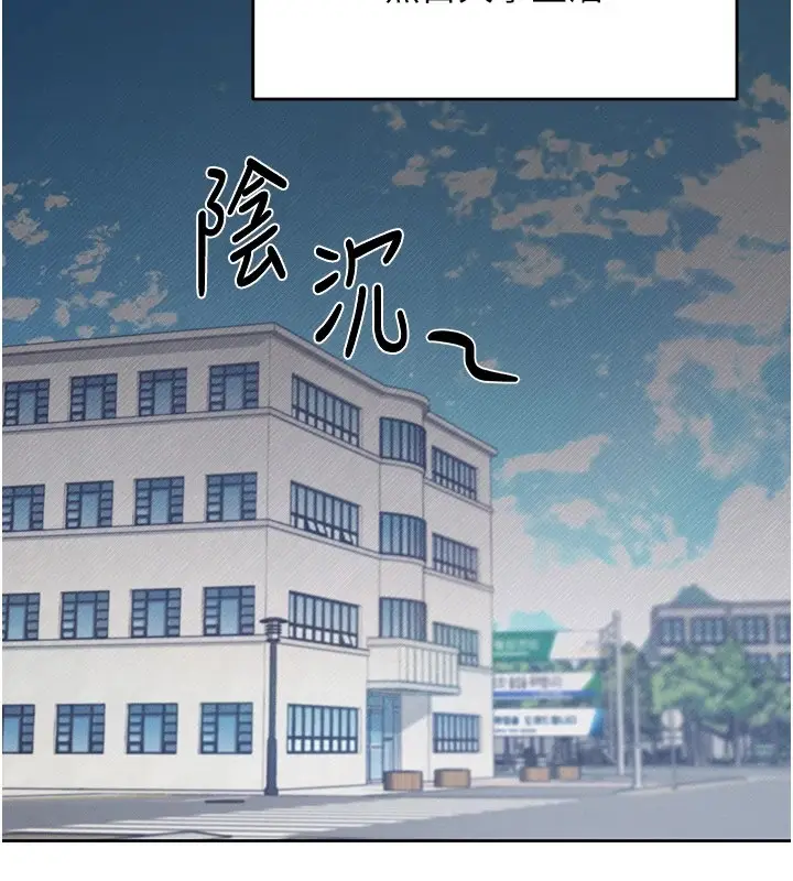 漫画《飞机杯女神连线中》第1话第18张图