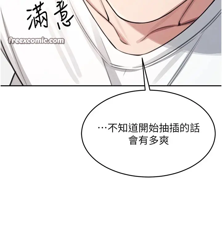 漫画《飞机杯女神连线中》第1话第180张图