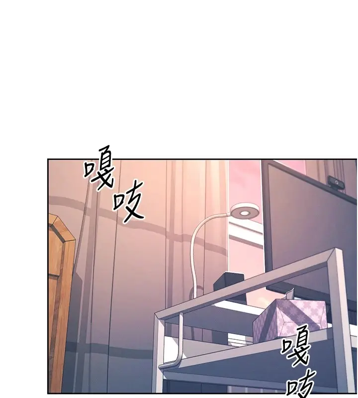 漫画《飞机杯女神连线中》第1话第182张图