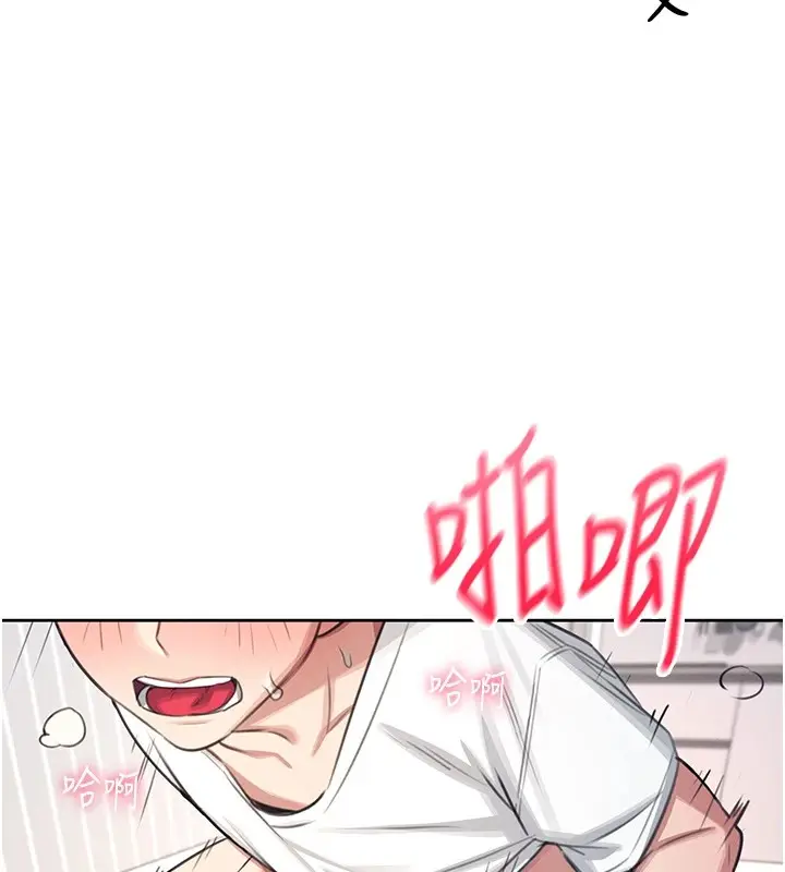 漫画《飞机杯女神连线中》第1话第183张图