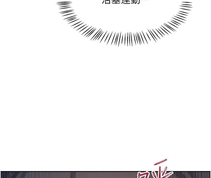 漫画《飞机杯女神连线中》第1话第185张图
