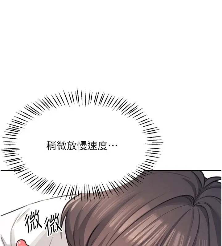漫画《飞机杯女神连线中》第1话第194张图