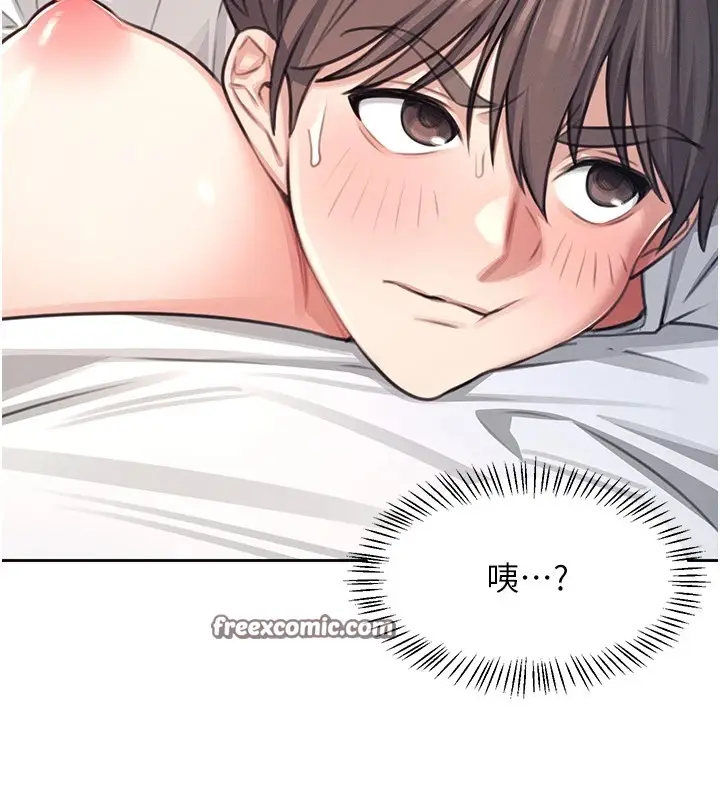 漫画《飞机杯女神连线中》第1话第195张图