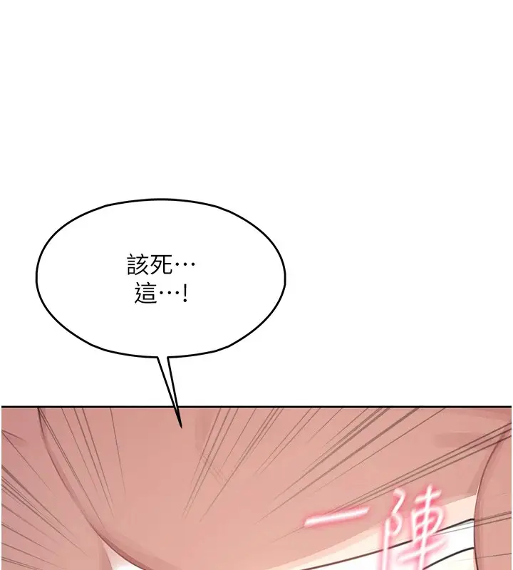 漫画《飞机杯女神连线中》第1话第198张图